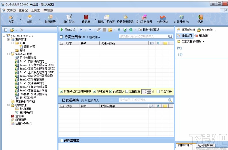 gogomail的使用方法
