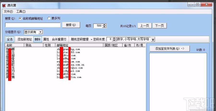 gogomail的使用方法
