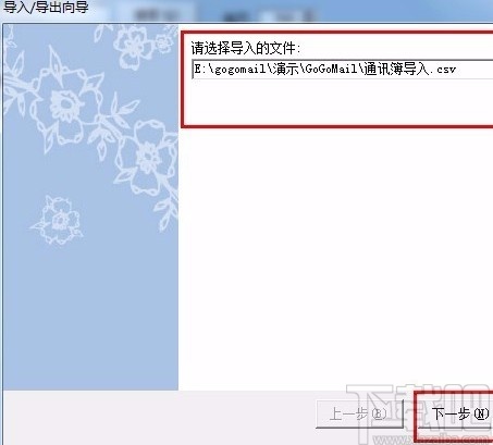 gogomail的使用方法
