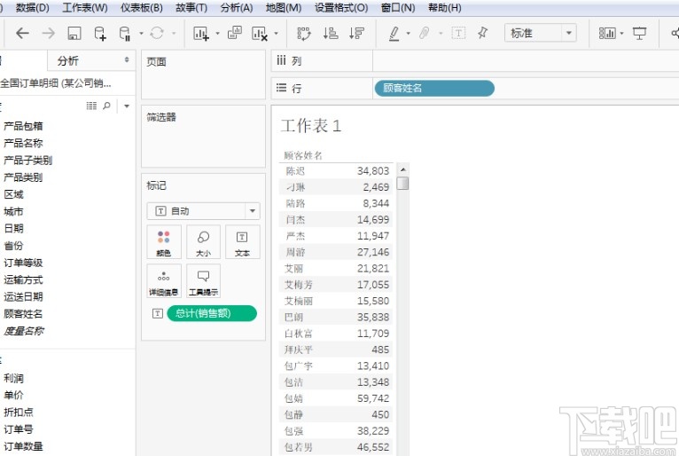 tableau软件作散点图的操作方法