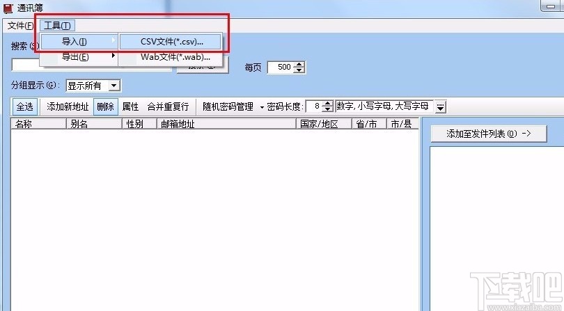 gogomail的使用方法