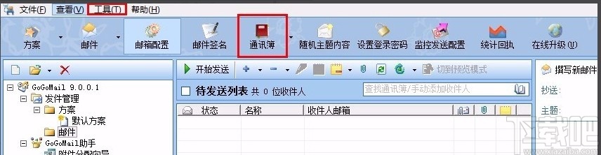 gogomail的使用方法