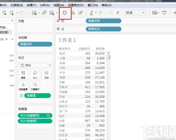 tableau软件作散点图的操作方法
