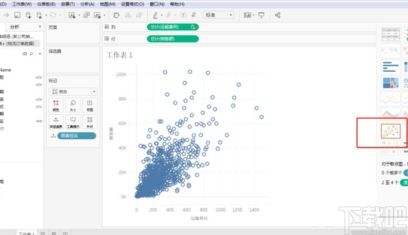 tableau软件作散点图的操作方法