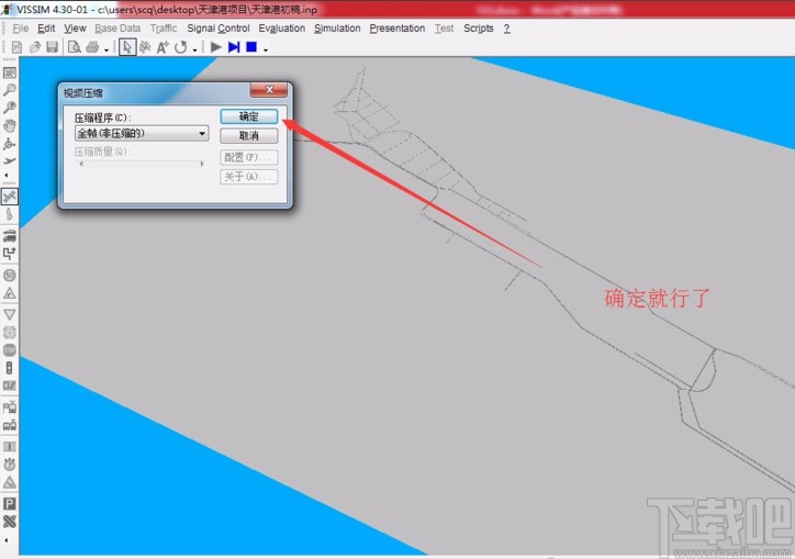 vissim录制仿真视频的方法