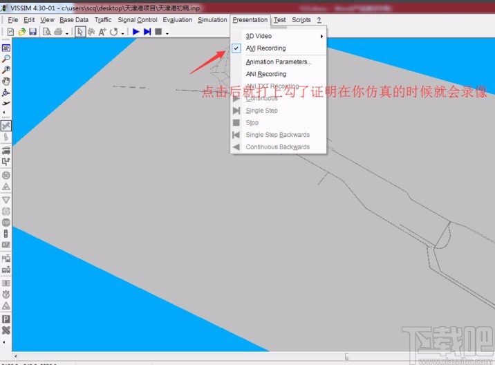 vissim录制仿真视频的方法