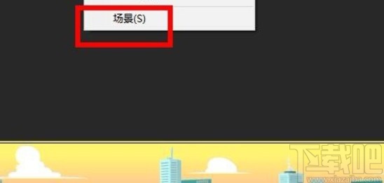 adobe animate插入场景绘制的操作方法