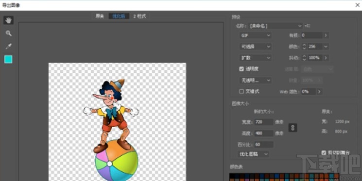 adobe animate导出动画的操作方法
