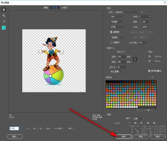 adobe animate导出动画的操作方法