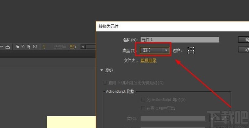 adobe animate做动画的操作方法