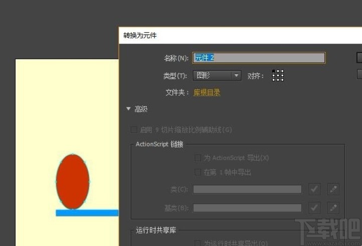 adobe animate做动画的操作方法