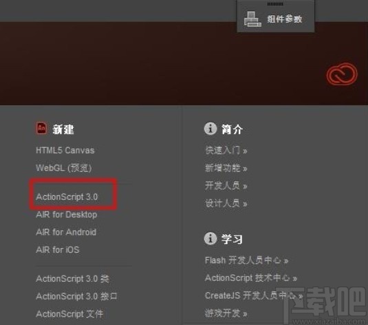 adobe animate添加音乐的操作方法