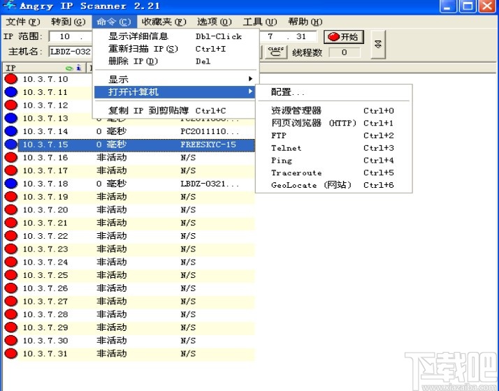 angry ip scanner的使用方法