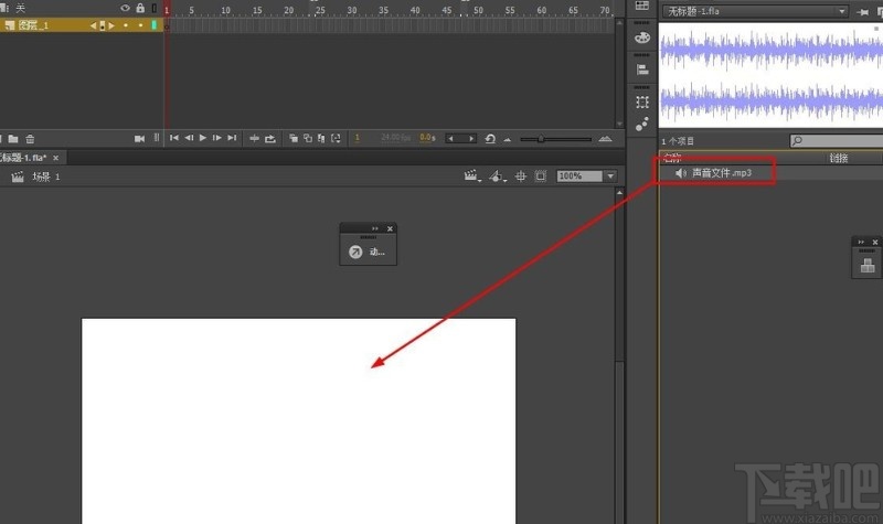 adobe animate添加音乐的操作方法