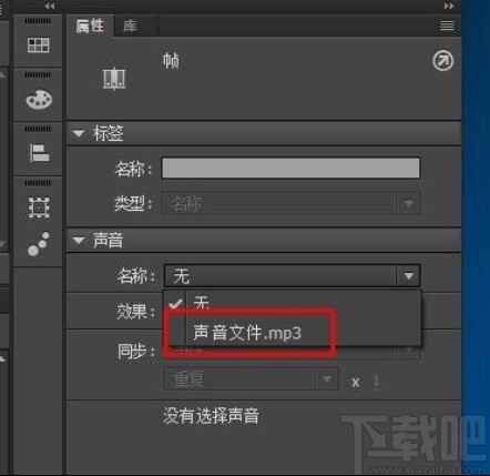adobe animate添加音乐的操作方法