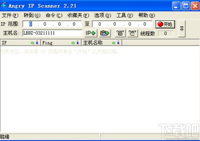 angry ip scanner的使用方法