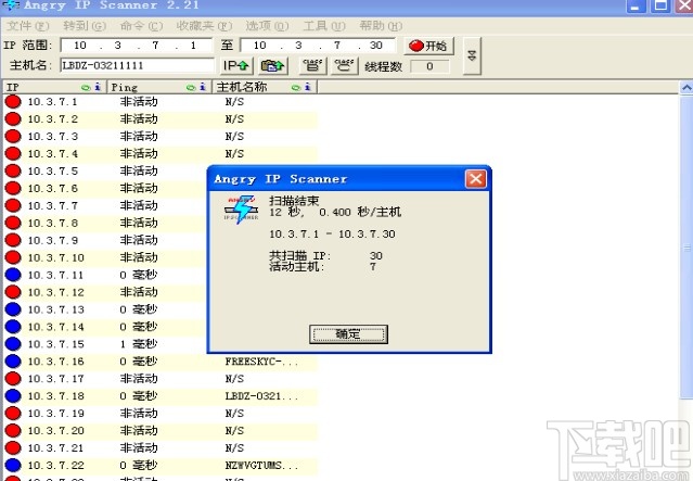angry ip scanner的使用方法