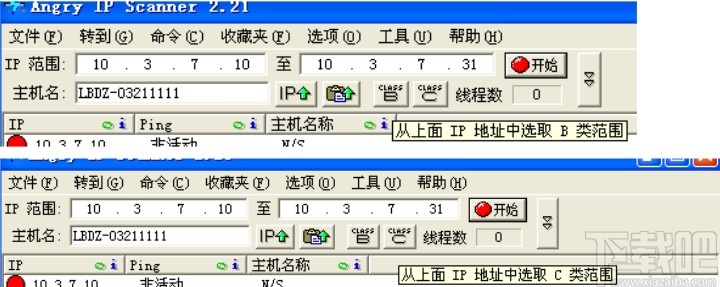 angry ip scanner的使用方法