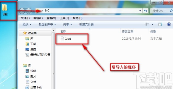 斯沃数控仿真软件导入程序的方法