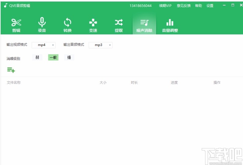 qve音频剪辑更改保存位置的方法