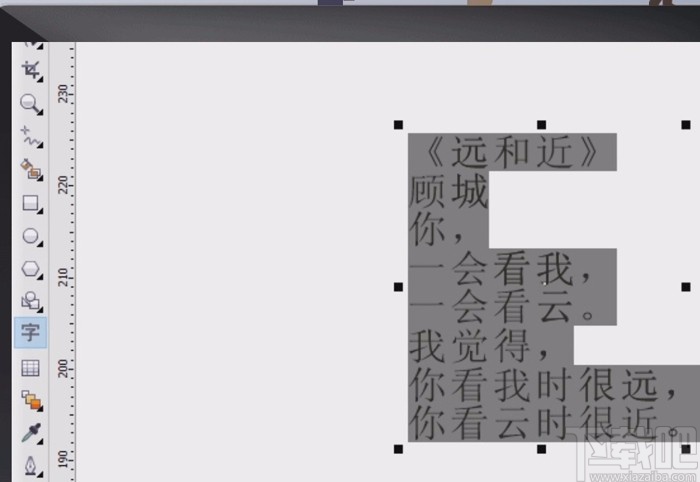 CorelDRAW调整字间距的方法