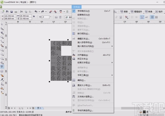 CorelDRAW调整字间距的方法