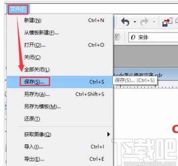 CorelDRAW修改文字的方法