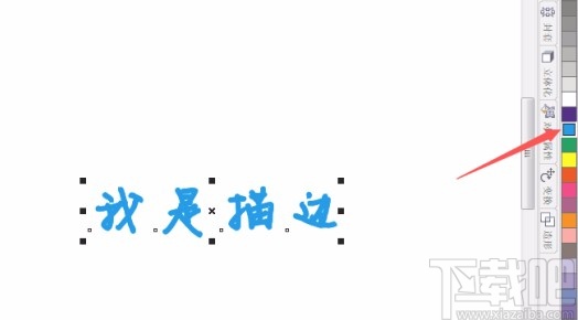 CorelDRAW文字描边的方法
