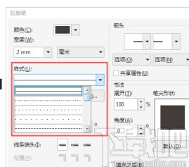 CorelDRAW画虚线的方法
