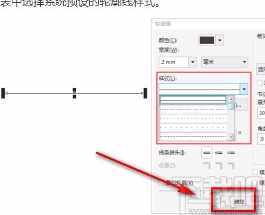 CorelDRAW画虚线的方法