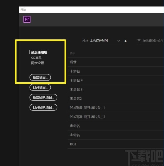 pr2019设置字幕字体的操作方法