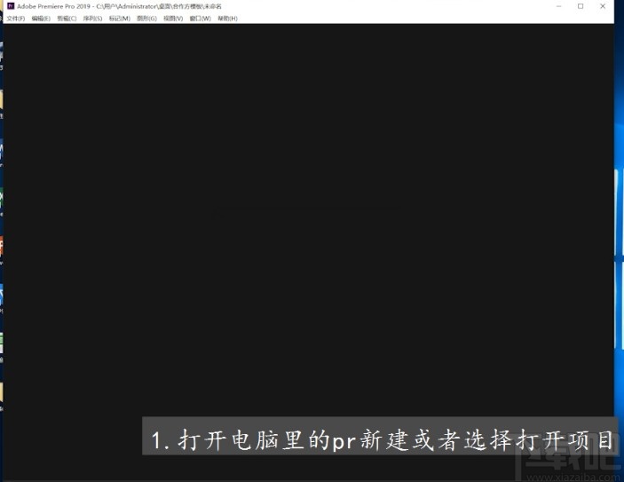 pr2019制作字幕的方法步骤