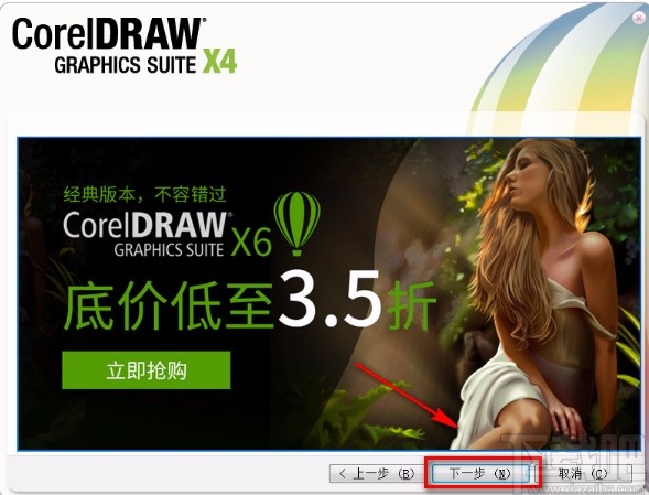 CorelDRAW的安装教程