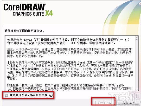 CorelDRAW的安装教程