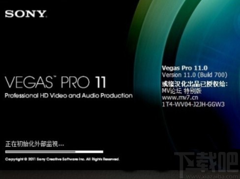 vegas pro渲染视频的方法步骤