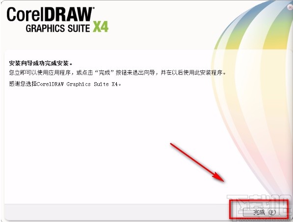 CorelDRAW的安装教程