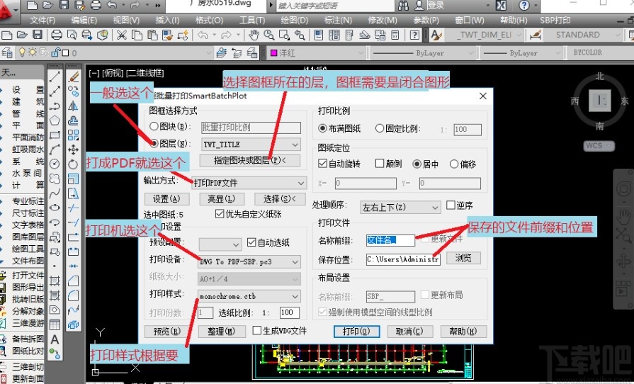 smartbatchplot的使用方法