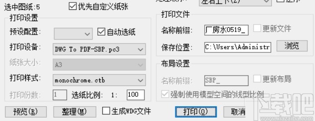 smartbatchplot的使用方法