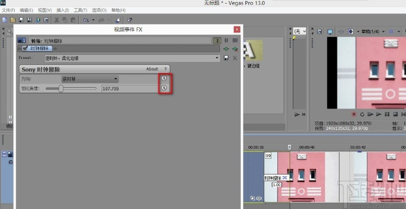 vegas设置关键帧的操作方法