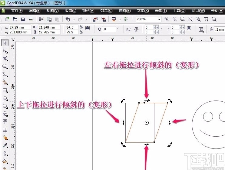 CorelDRAW旋转图形的方法