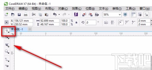 CorelDRAW复制图形的方法