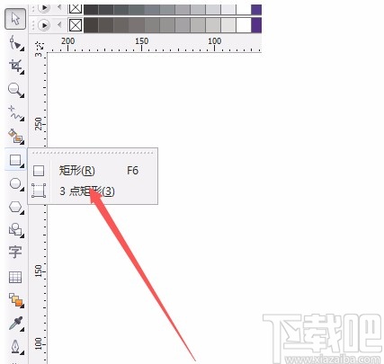 CorelDRAW复制图形的方法
