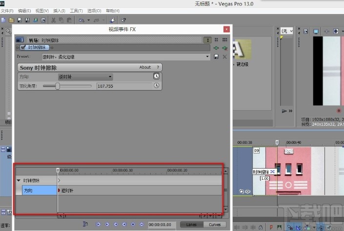 vegas设置关键帧的操作方法
