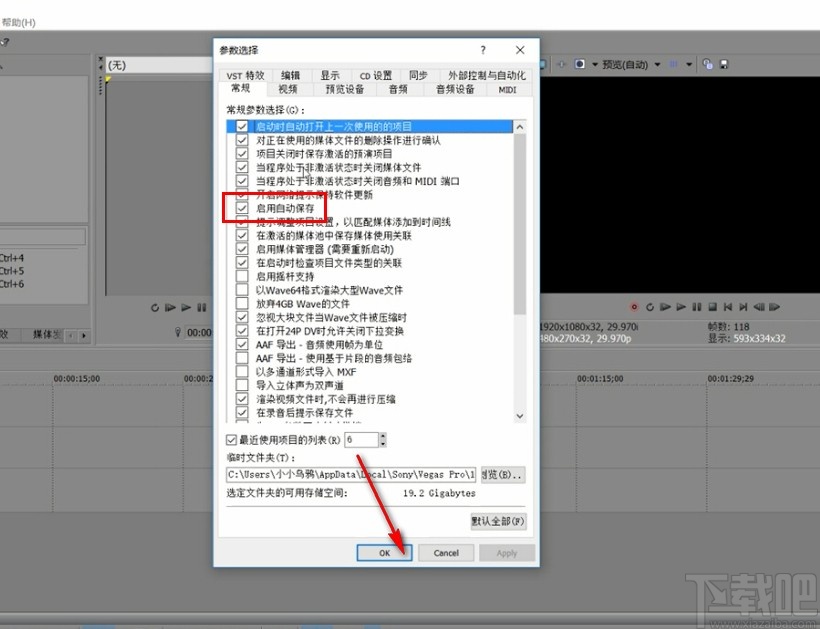 vegas设置自动保存功能的方法