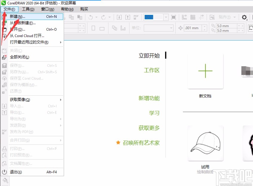 CorelDRAW画箭头的方法