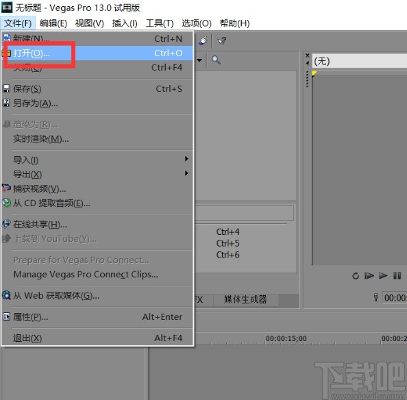 vegas合并视频轨道的方法