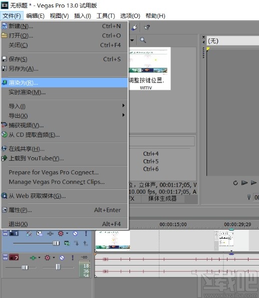vegas合并视频轨道的方法