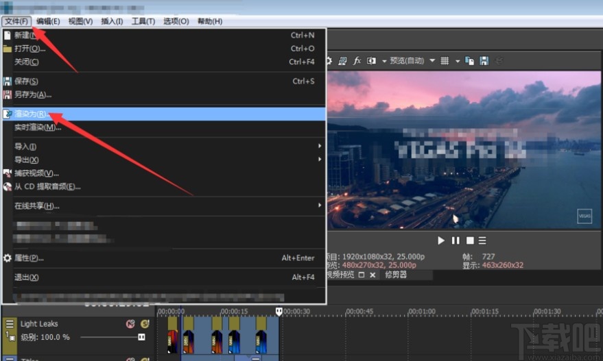 vegas导出视频的操作方法