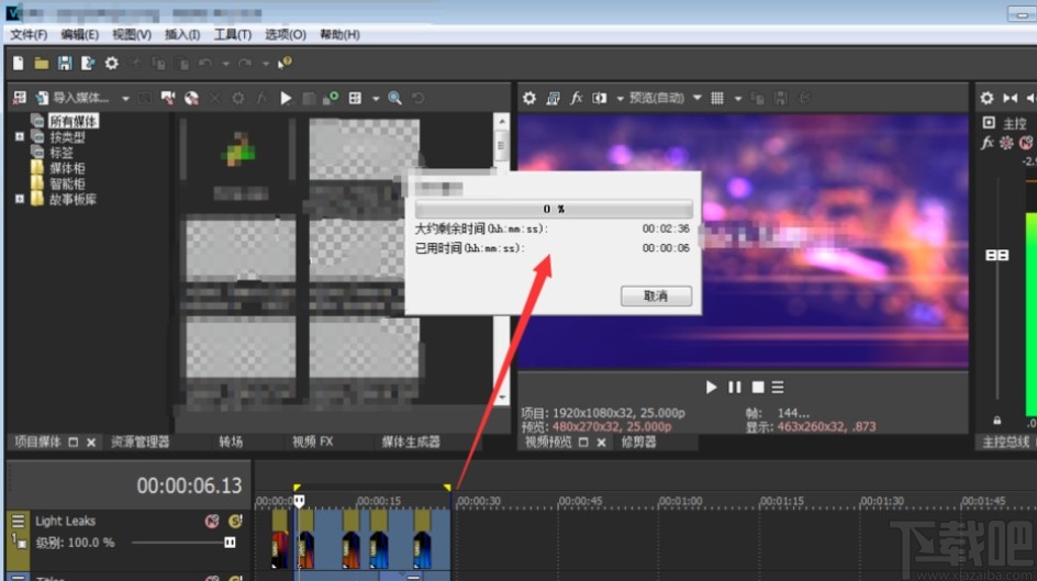 vegas导出视频的操作方法
