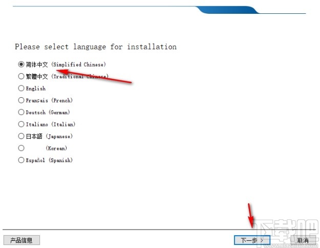 comsol安装操作步骤